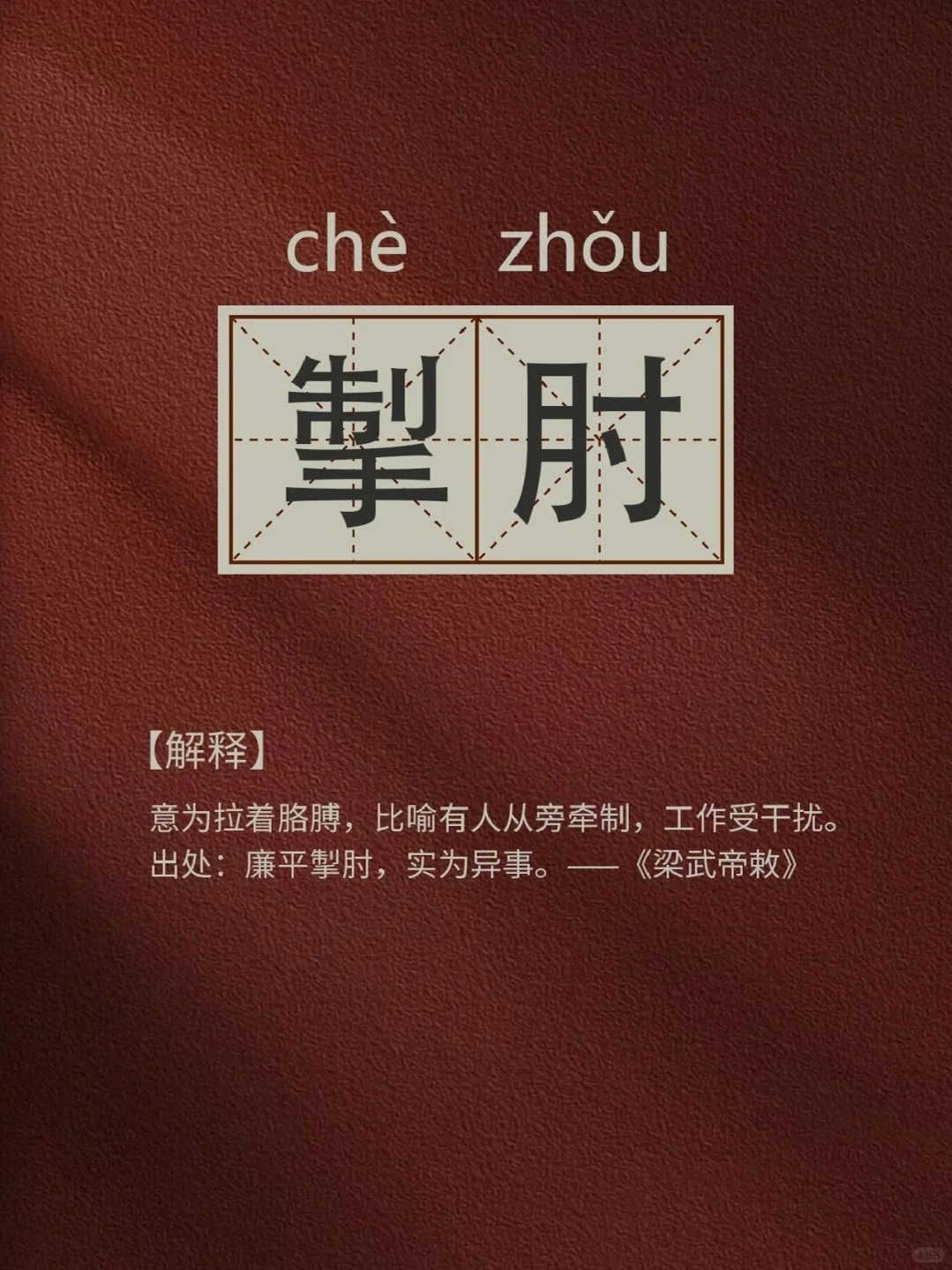 諸多掣肘，寧可放低。絕不勉強來逞威是什么生肖呢与警惕虚假宣传-全面释义、精准解答解释落实