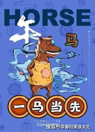 龙飞凤舞王当家，一生得意马大哈打一准确生肖与警惕虚假宣传-全面释义、定量解答解释落实